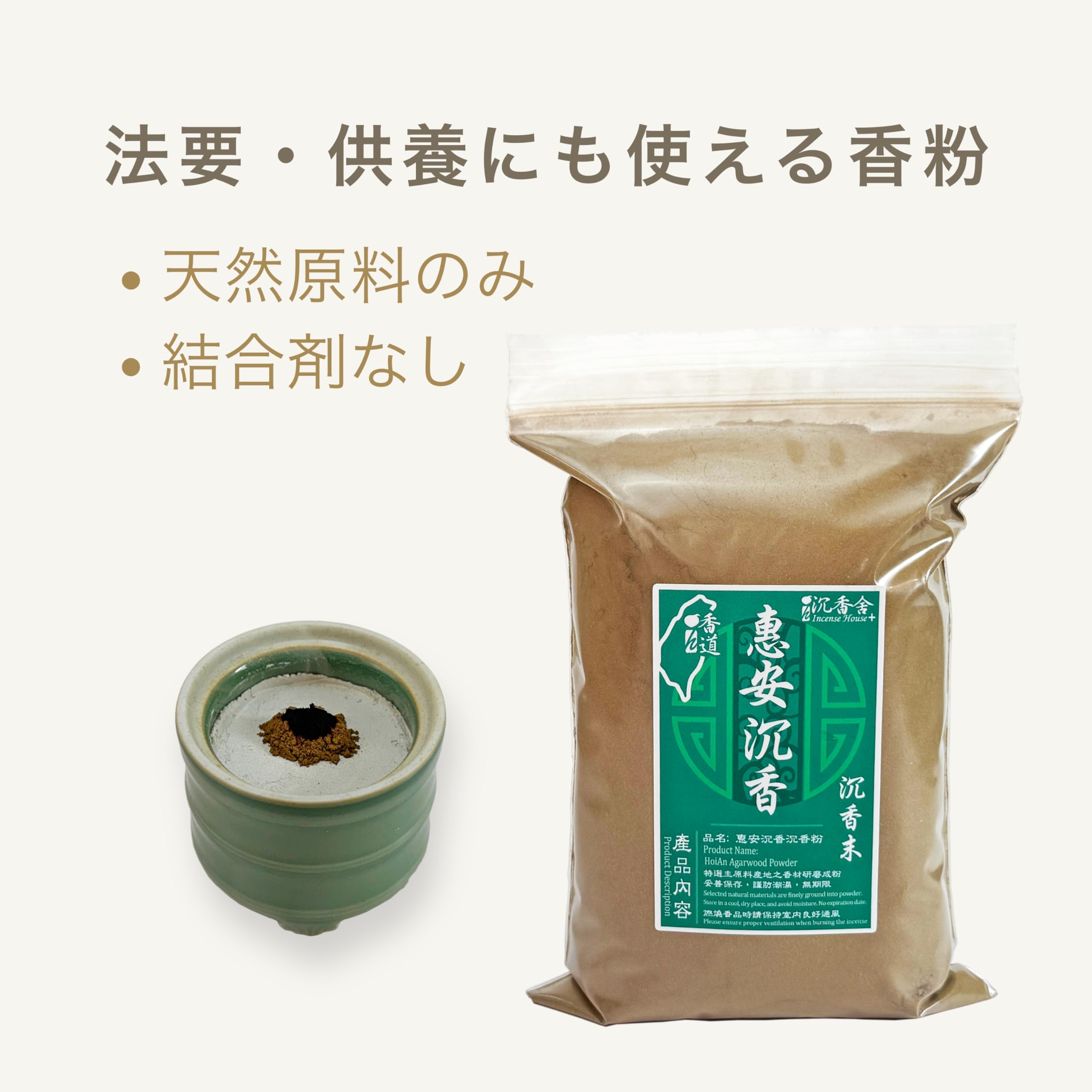 Amazon.co.jp: I H INCENSE HOUSE+ ホイアン沈香 香粉 惠安沈香 300g